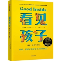 Good Inside 7521755456 Book Cover