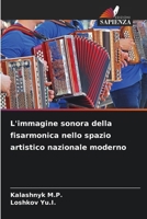 L'immagine sonora della fisarmonica nello spazio artistico nazionale moderno (Italian Edition) 6207638093 Book Cover