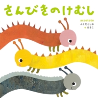 Three Caterpillars 4799904949 Book Cover
