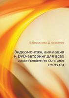 Videomontazh, Animatsiya I DVD-Avtoring Dlya Vseh Adobe Premiere Pro Cs4 I After Effects Cs4 5977503830 Book Cover