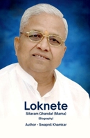 Loknete Sitaram Ghandat (Mama) B0F5QV8NYZ Book Cover