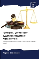 ???????? ?????????? ???????????????? ? ? 6207746783 Book Cover