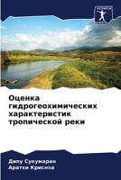 ?????? ... (Russian Edition) 6207771990 Book Cover