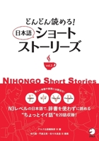 Keep on Reading! Nihongo Short Stories Vol. 3 4757430868 Book Cover
