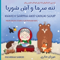 Yalda nigh and Naneh Sarma 2 (Naneh Sarma And Onion Soup) / (??? ???? ??? ?????)?? ???? ? ??? ???? 2: Naneh Sarma And Onion Soup / ??? ???? ??? ????? ... (?????? ??? ?? ???? ???? ?????? ????? ????)) B0G325CXX9 Book Cover
