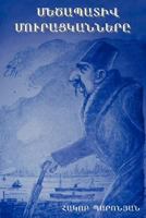 Metzabadiv Muratskanere (the Honorable Beggars) [Language: Armenian] 1604446056 Book Cover