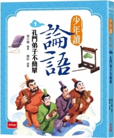 Teenagers Reading the Analects 1: Confucian Disciples Are Not Simple 6263553790 Book Cover