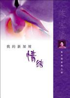 My Ties with Singapore 9814139203 Book Cover