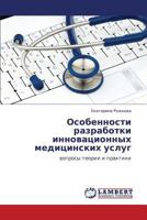 Osobennosti razrabotki innovatsionnykh meditsinskikh uslug: voprosy teorii i praktiki 3846586935 Book Cover