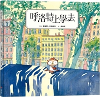 Hulot Goes to School 6267430103 Book Cover