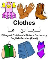 English-Persian (Farsi) Clothes Bilingual Children’s Picture Dictionary 1974596192 Book Cover