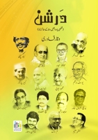 Darshan (Memoirs, Pen Sketches) 8196529287 Book Cover