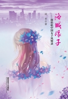 Chinese Ladies in Los Angeles 1683722248 Book Cover