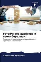?????????? ???????? ? ????????????? 6206586766 Book Cover