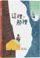 Here&there (Chinese Edition) 9862747005 Book Cover