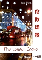 ???? London Scenes: London Scenes (Chinese Edition) 1300370742 Book Cover