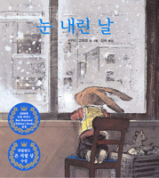 The Snow Day 8966351468 Book Cover