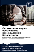 Оптимизация мер по обеспечению промышленной безопасности: Использование многокритериальной проблемы рюкзака и генетических алгоритмов 6203254045 Book Cover