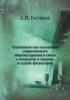 Платонизм как основание современного миросозерцания в связи с вопросом о задачах и судьбах философии 5458543173 Book Cover
