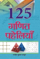 125 Ganit Paheliyan (Hindi Edition) 938290137X Book Cover