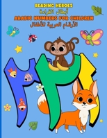 Arabic Numbers for Children: ??????? ??????? ??????? B0BT897TVP Book Cover