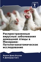 ???????????????? ???????? ??????????? ???????? ????? ? ????????: ????????????????????? ???????????? (Russian Edition) 6207560256 Book Cover