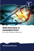 ??????????? ? ???????????? (Russian Edition) 6207154576 Book Cover