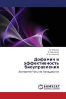 Dofamin I Effektivnost' Bioupravleniya 3843308853 Book Cover