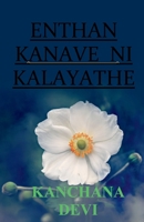 Enthan Kanave Ni Kalayathe / எந்தன் கனவே நீ கலையாதே! 1685631347 Book Cover