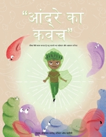 Andre's Armor (Hindi Language Version) 1959176986 Book Cover