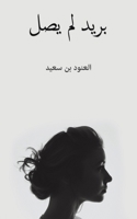 ???? ?? ??? (Arabic Edition) 9948777557 Book Cover