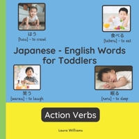 Japanese - English Words for Toddlers - Action Verbs: Teach and Learn Japanese For Kids and Beginners | Bilingual Picture Book with English ... Books for Children (English-Japanese)) 2494614406 Book Cover