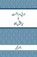 Adbi Mazahmat Ka Naya Pesh Lafz: A New Preface to Literary Resistance (Urdu Edition) 819812943X Book Cover