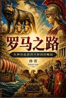 ????:???????????? (Chinese Edition) 1067568700 Book Cover