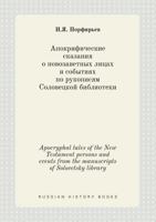 Apocryphal tales of the New Testament persons and events from the manuscripts of Solovetsky library 5519399433 Book Cover