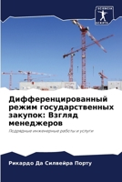 ?????????????????? ????? ??????????????? ???????: ?????? ??????????: ????????? ?????????? ?????? ? ?????? (Russian Edition) 6207581423 Book Cover
