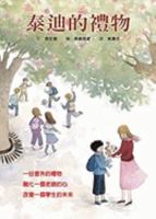 Three Letters From Teddy (Chinese Edition) 9861891781 Book Cover