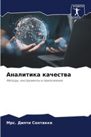 ????????? ???????? 6207540816 Book Cover