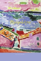 Ημερολόγιο 1471601587 Book Cover