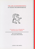 The Art of Bookbinding: Treasures from the Gennadius Library 1464-1911, a Catalogue of an Exhibition 9608696011 Book Cover