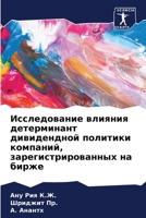 ???????????? ??????? ... (Russian Edition) 6207865316 Book Cover
