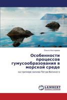 Osobennosti protsessov gumusoobrazovaniya v morskoy srede: na primere zaliva Petra Velikogo 3659366501 Book Cover