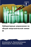 ???????????? ?????????? ?? ????? ??????? 6207765168 Book Cover