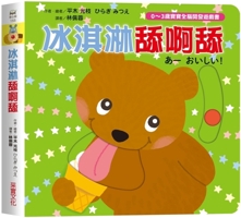 Ice Cream Lick, Lick 9865072157 Book Cover
