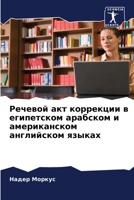 ??????? ??? ????????? ? ... (Russian Edition) 620772240X Book Cover