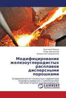 Modifitsirovanie zhelezouglerodistykh rasplavov dispersnymi poroshkami: Opredelenie optimal'nykh parametrov modifitsirovaniya s primeneniem matematicheskogo modelirovaniya 3659125008 Book Cover