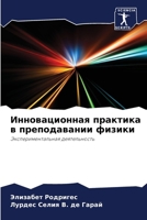 ????????????? ???????? ? ???????????? ?? 6207913876 Book Cover