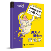 Daring and Cowardly Adventurers 7544885682 Book Cover