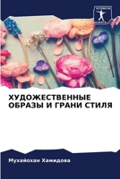 ?????????????? ?????? ? ????? ????? 6207737423 Book Cover