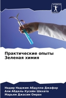 ???????????? ????? ??????? ????? (Russian Edition) 6207593413 Book Cover